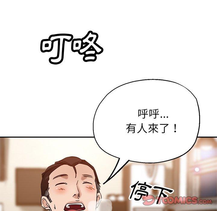 [韩国漫画] 瑜珈初体验 乱伦,熟女人妻,巨乳大奶,不伦#[167P]-110
