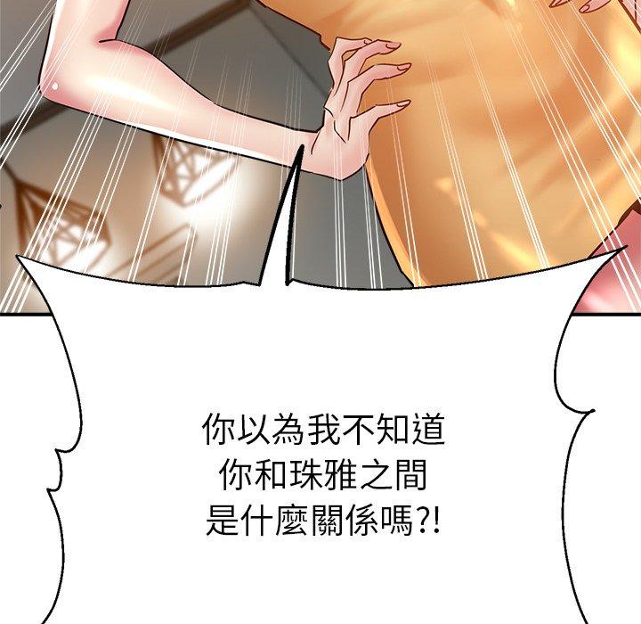 [韩国漫画] 瑜珈初体验 乱伦,熟女人妻,巨乳大奶,不伦#[167P]-34