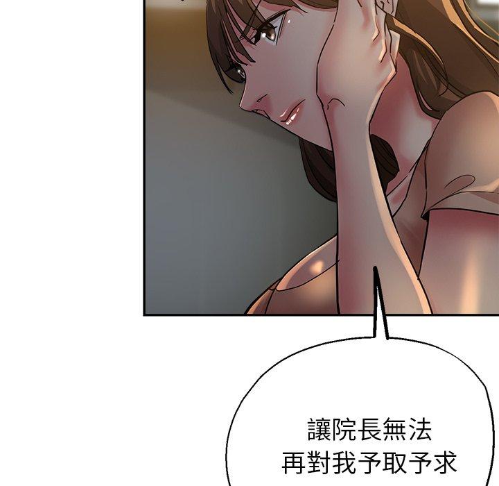 [韩国漫画] 瑜珈初体验 乱伦,熟女人妻,巨乳大奶,不伦#[167P]-62