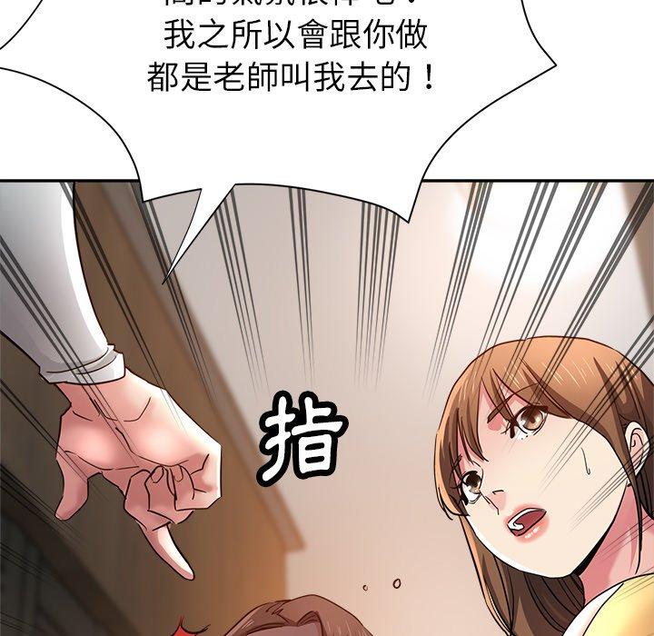 [韩国漫画] 瑜珈初体验 乱伦,熟女人妻,巨乳大奶,不伦#[167P]-7
