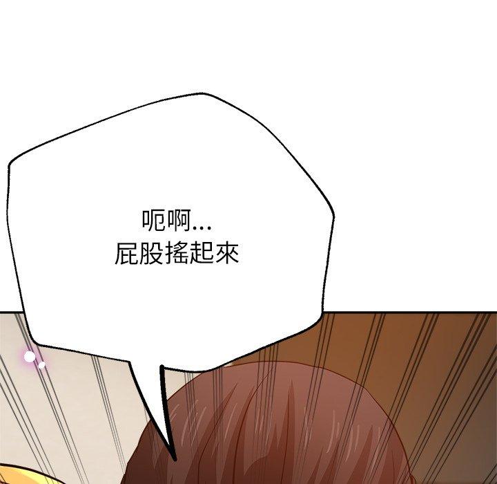 [韩国漫画] 瑜珈初体验 乱伦,熟女人妻,巨乳大奶,不伦#[167P]-99