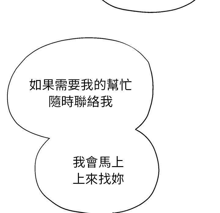 [韩国漫画] 瑜珈初体验 乱伦,熟女人妻,巨乳大奶,不伦#[190P]-101