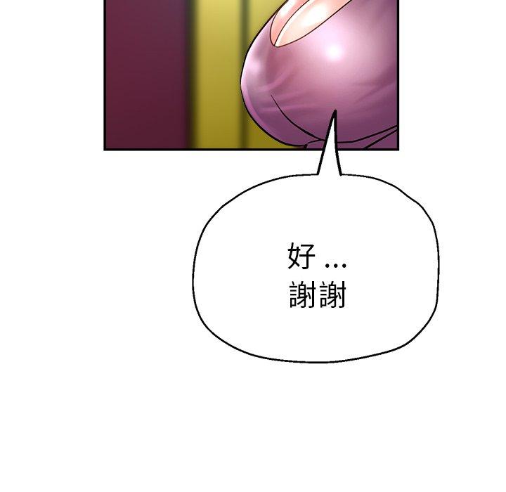 [韩国漫画] 瑜珈初体验 乱伦,熟女人妻,巨乳大奶,不伦#[190P]-103