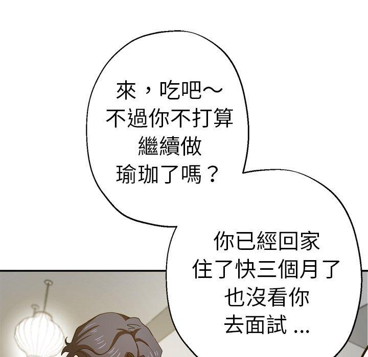 [韩国漫画] 瑜珈初体验 乱伦,熟女人妻,巨乳大奶,不伦#[190P]-113
