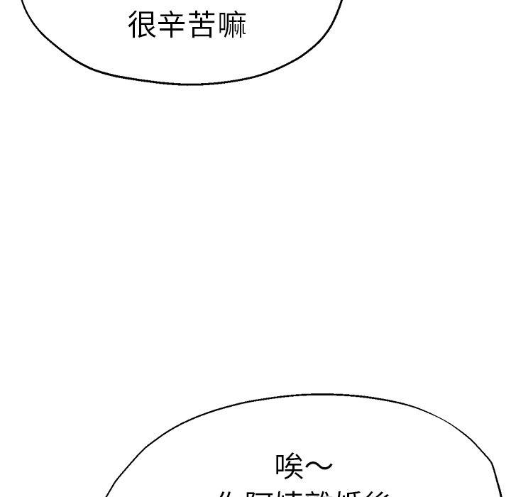 [韩国漫画] 瑜珈初体验 乱伦,熟女人妻,巨乳大奶,不伦#[190P]-115