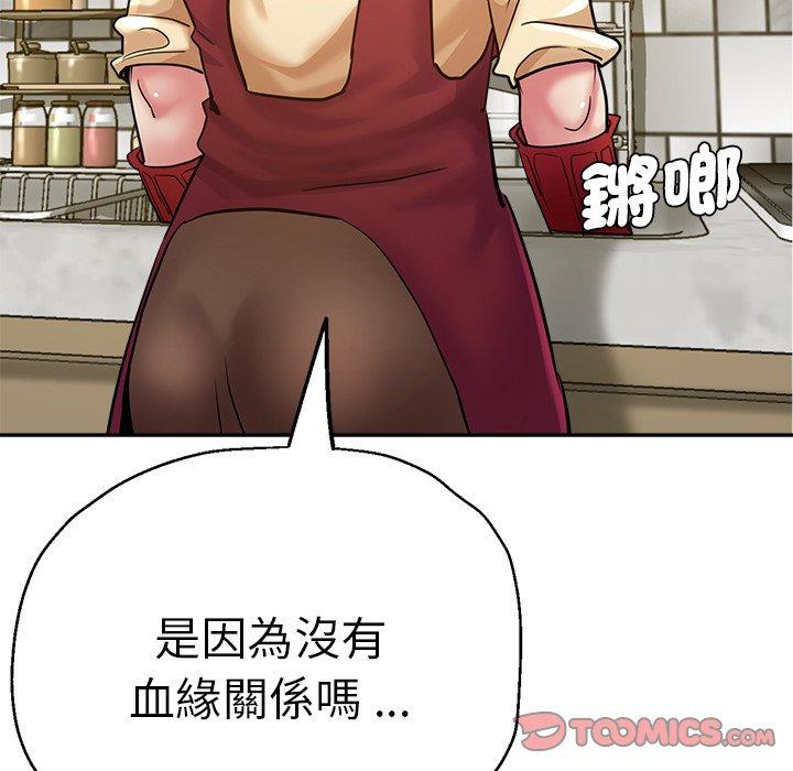 [韩国漫画] 瑜珈初体验 乱伦,熟女人妻,巨乳大奶,不伦#[190P]-117