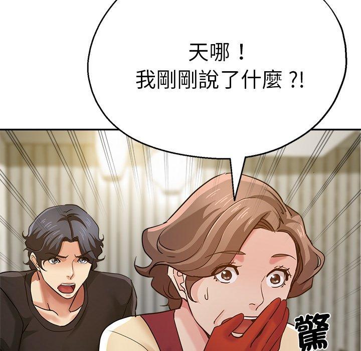 [韩国漫画] 瑜珈初体验 乱伦,熟女人妻,巨乳大奶,不伦#[190P]-121