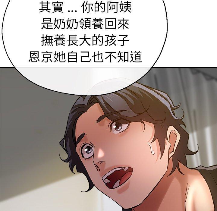 [韩国漫画] 瑜珈初体验 乱伦,熟女人妻,巨乳大奶,不伦#[190P]-124