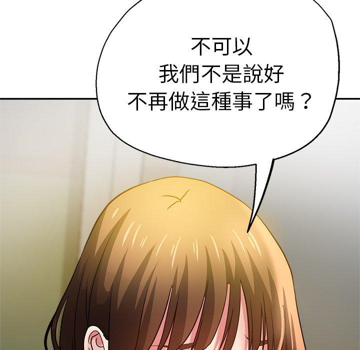 [韩国漫画] 瑜珈初体验 乱伦,熟女人妻,巨乳大奶,不伦#[190P]-145