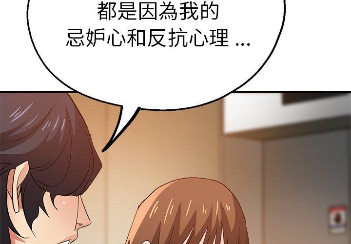 [韩国漫画] 瑜珈初体验 乱伦,熟女人妻,巨乳大奶,不伦#[190P]-2