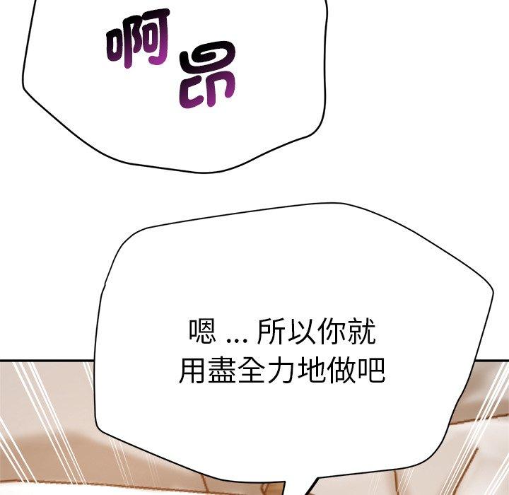 [韩国漫画] 瑜珈初体验 乱伦,熟女人妻,巨乳大奶,不伦#[190P]-67