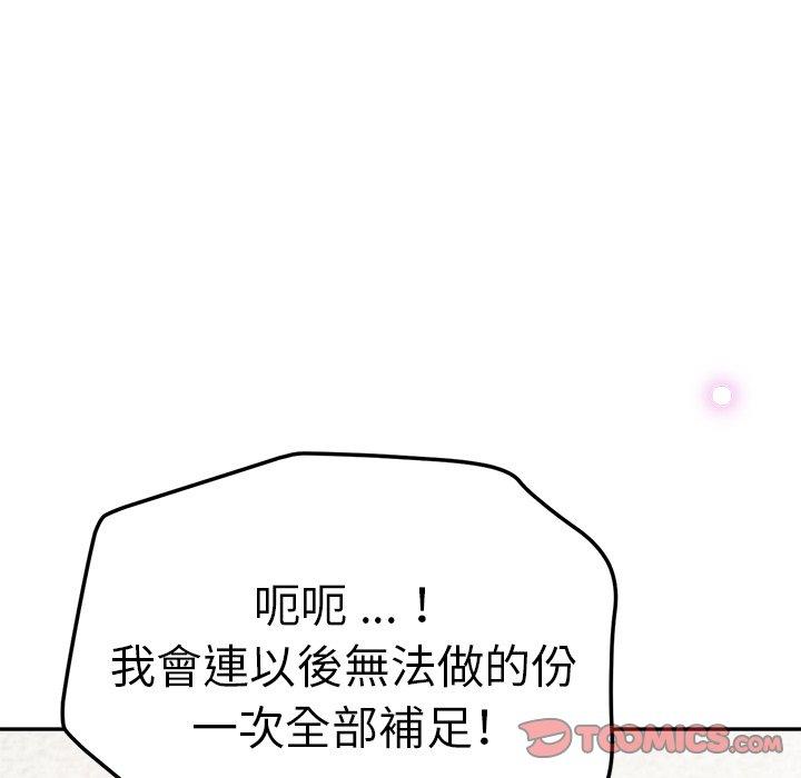 [韩国漫画] 瑜珈初体验 乱伦,熟女人妻,巨乳大奶,不伦#[190P]-70