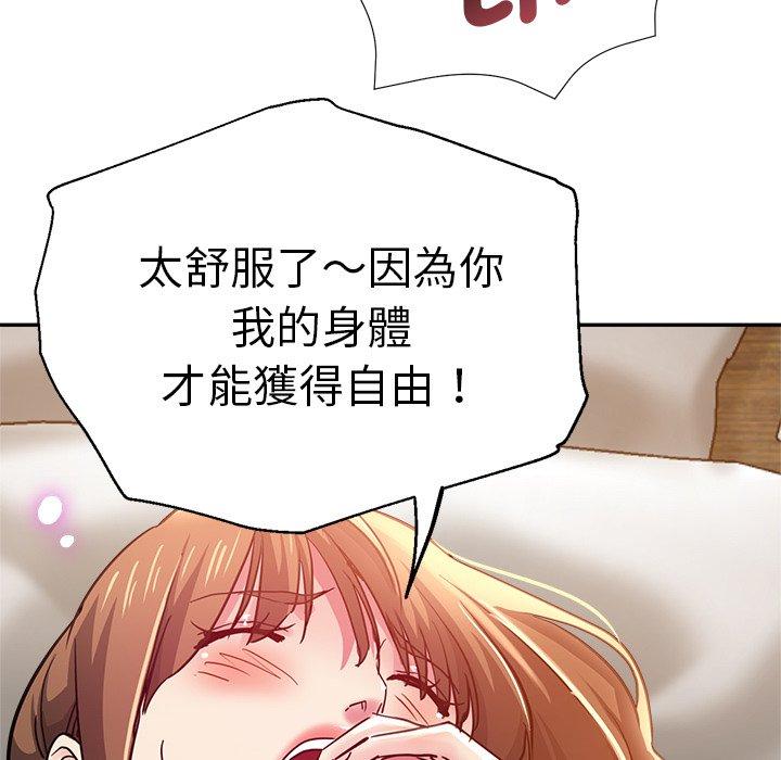 [韩国漫画] 瑜珈初体验 乱伦,熟女人妻,巨乳大奶,不伦#[190P]-75