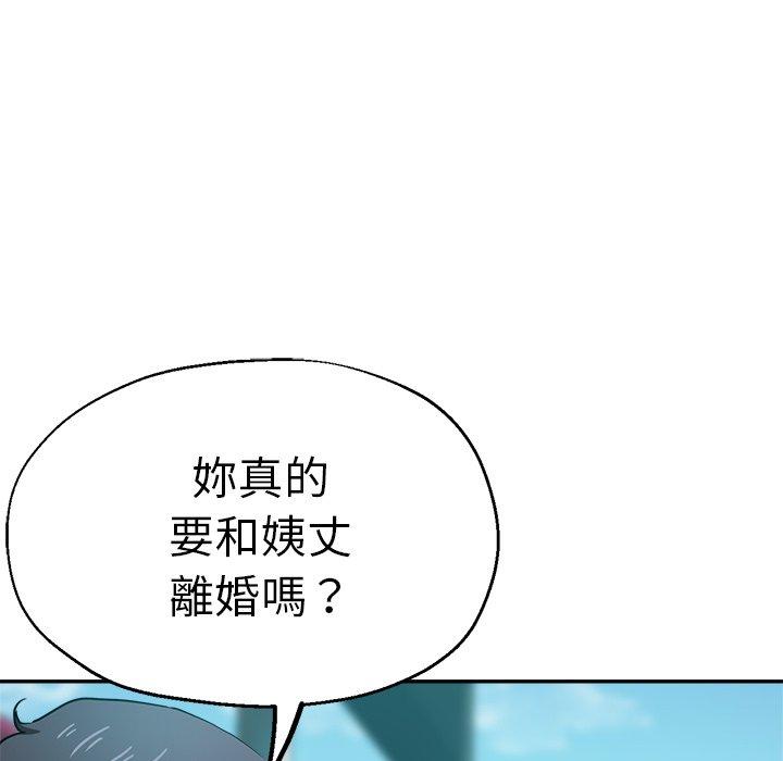 [韩国漫画] 瑜珈初体验 乱伦,熟女人妻,巨乳大奶,不伦#[190P]-99