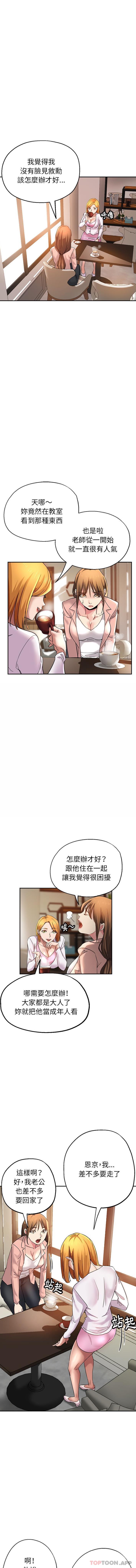 [韩国漫画] 瑜珈初体验 乱伦,熟女人妻,巨乳大奶,不伦#[16P]-10