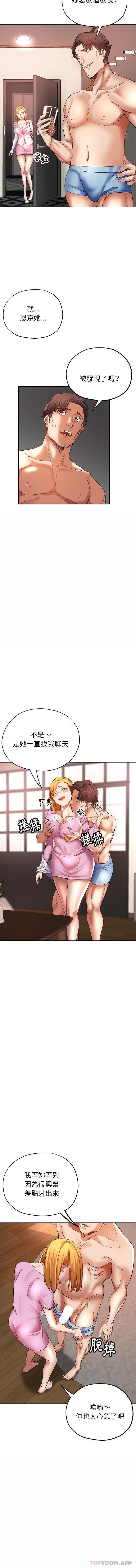 [韩国漫画] 瑜珈初体验 乱伦,熟女人妻,巨乳大奶,不伦#[16P]-12