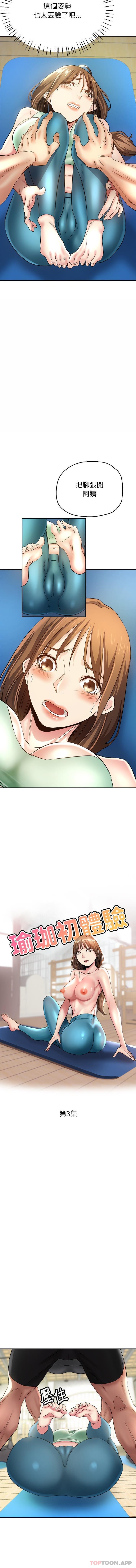 [韩国漫画] 瑜珈初体验 乱伦,熟女人妻,巨乳大奶,不伦#[16P]-2