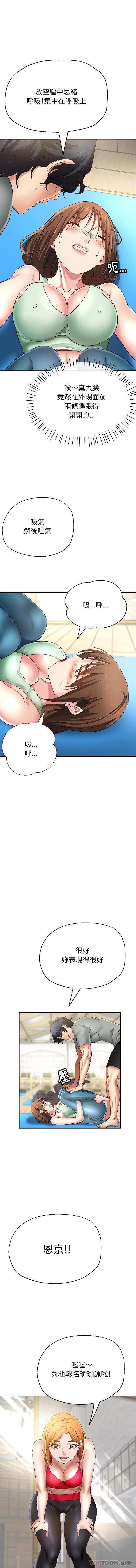 [韩国漫画] 瑜珈初体验 乱伦,熟女人妻,巨乳大奶,不伦#[16P]-3