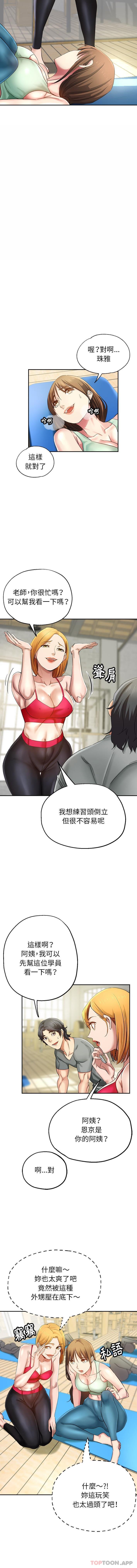 [韩国漫画] 瑜珈初体验 乱伦,熟女人妻,巨乳大奶,不伦#[16P]-5