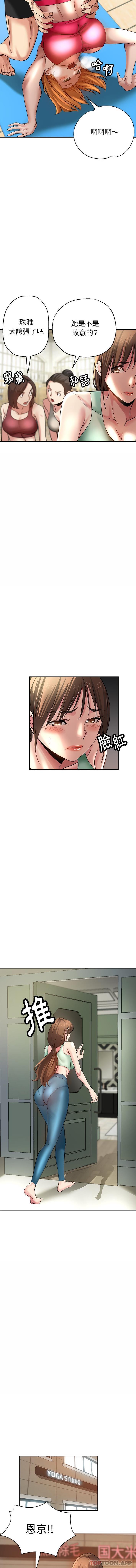 [韩国漫画] 瑜珈初体验 乱伦,熟女人妻,巨乳大奶,不伦#[16P]-7
