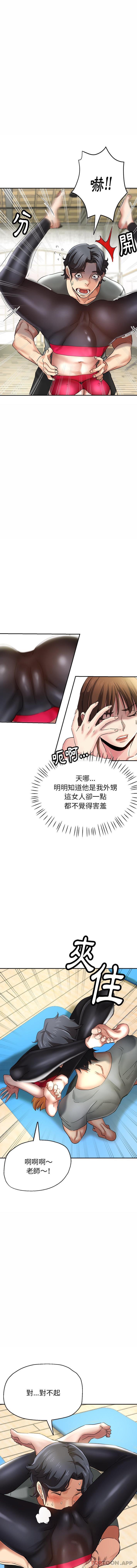 [韩国漫画] 瑜珈初体验 乱伦,熟女人妻,巨乳大奶,不伦#[16P]-8