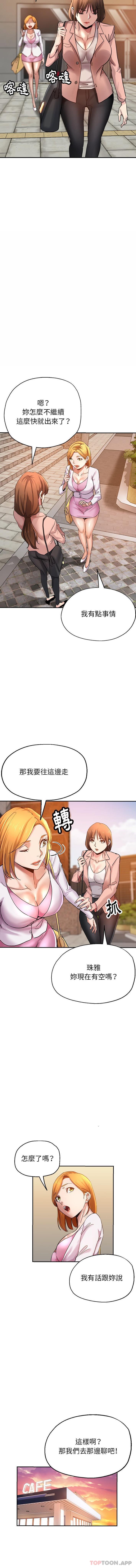 [韩国漫画] 瑜珈初体验 乱伦,熟女人妻,巨乳大奶,不伦#[16P]-9