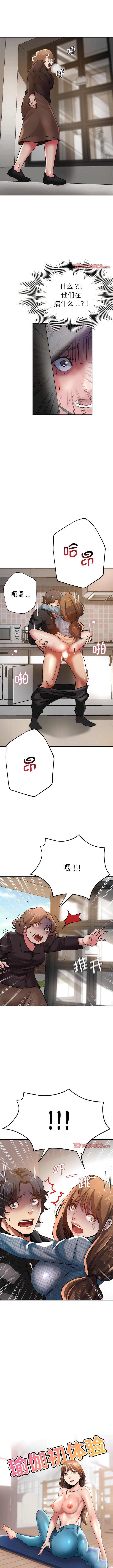 [韩国漫画] 瑜珈初体验 乱伦,熟女人妻,巨乳大奶,不伦#[12P]-1