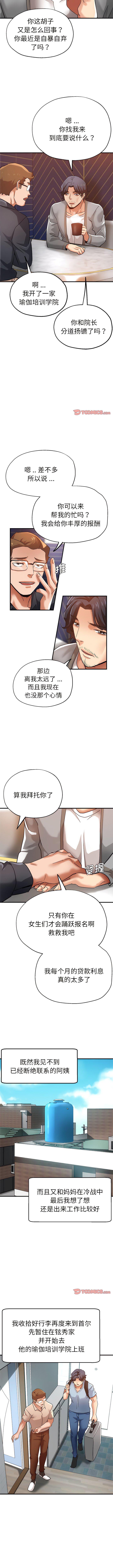 [韩国漫画] 瑜珈初体验 乱伦,熟女人妻,巨乳大奶,不伦#[12P]-10