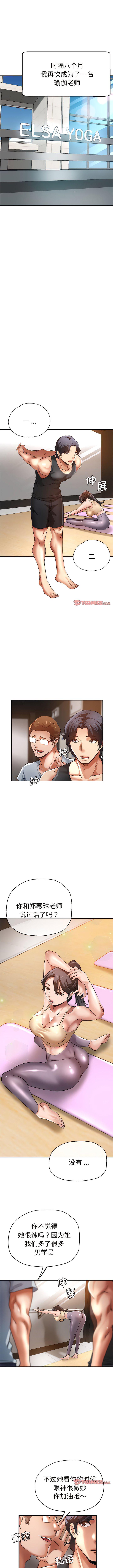 [韩国漫画] 瑜珈初体验 乱伦,熟女人妻,巨乳大奶,不伦#[12P]-11