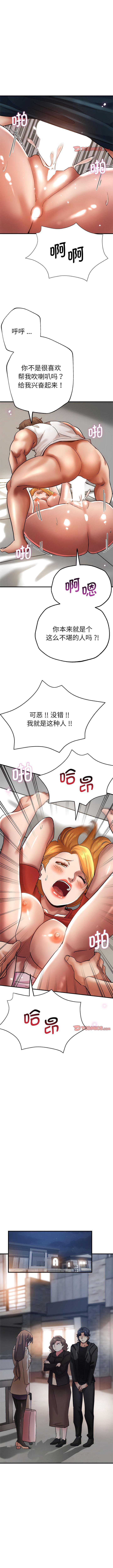 [韩国漫画] 瑜珈初体验 乱伦,熟女人妻,巨乳大奶,不伦#[12P]-4