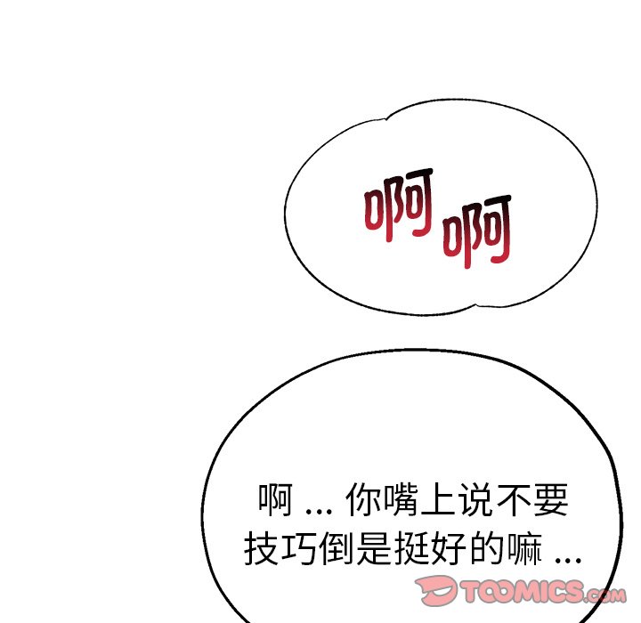 [韩国漫画] 瑜珈初体验 乱伦,熟女人妻,巨乳大奶,不伦#[174P]-109