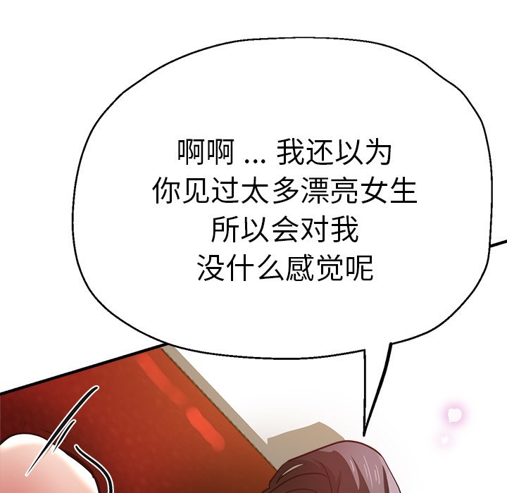 [韩国漫画] 瑜珈初体验 乱伦,熟女人妻,巨乳大奶,不伦#[174P]-121