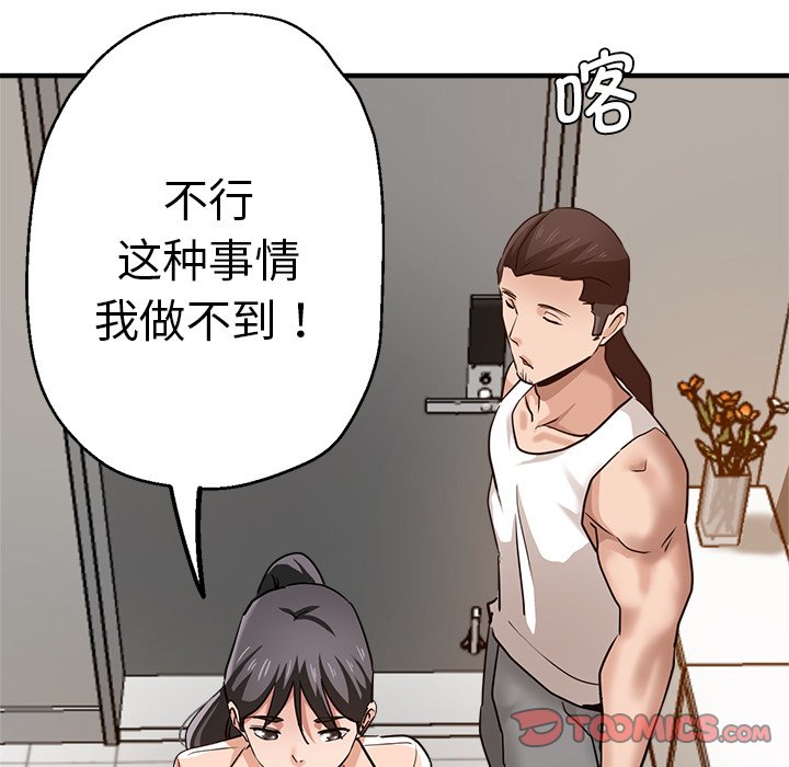 [韩国漫画] 瑜珈初体验 乱伦,熟女人妻,巨乳大奶,不伦#[174P]-145