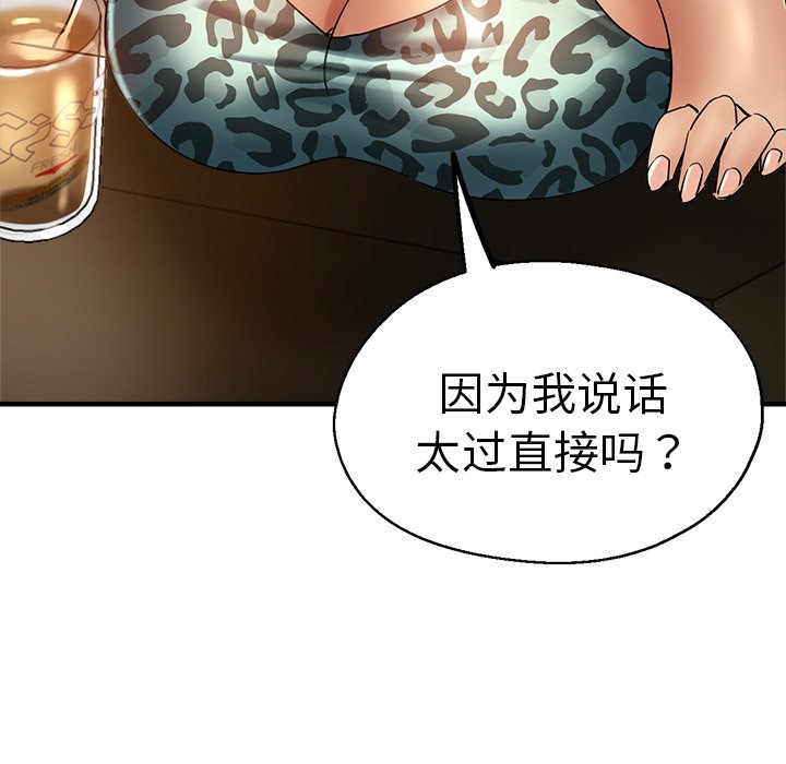 [韩国漫画] 瑜珈初体验 乱伦,熟女人妻,巨乳大奶,不伦#[174P]-28