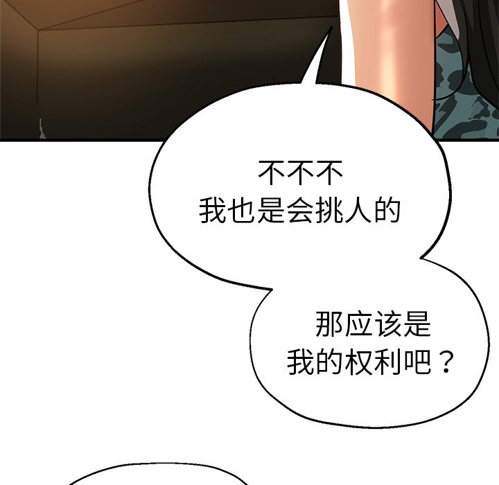 [韩国漫画] 瑜珈初体验 乱伦,熟女人妻,巨乳大奶,不伦#[174P]-31