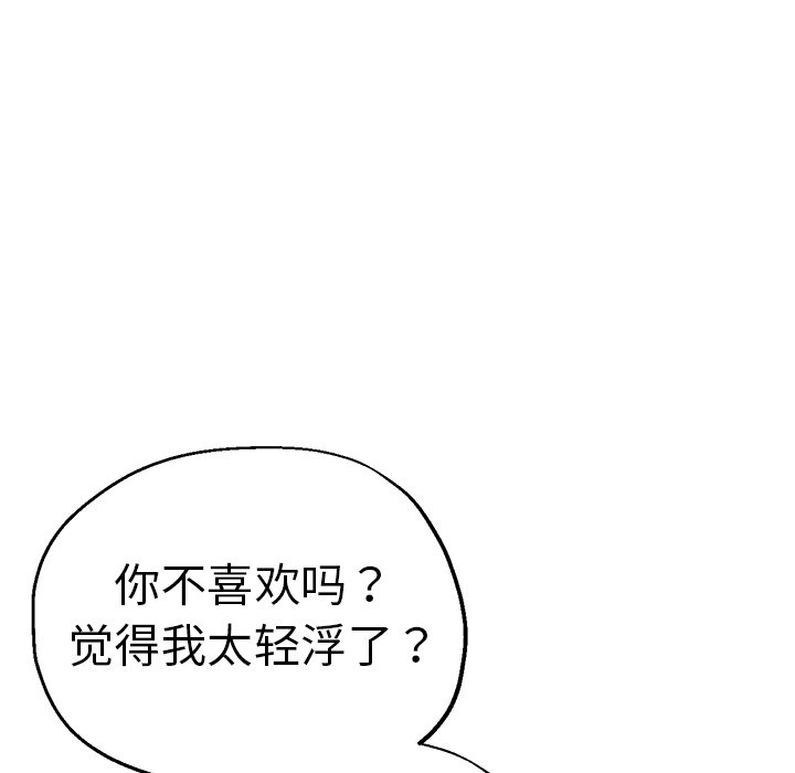 [韩国漫画] 瑜珈初体验 乱伦,熟女人妻,巨乳大奶,不伦#[174P]-35