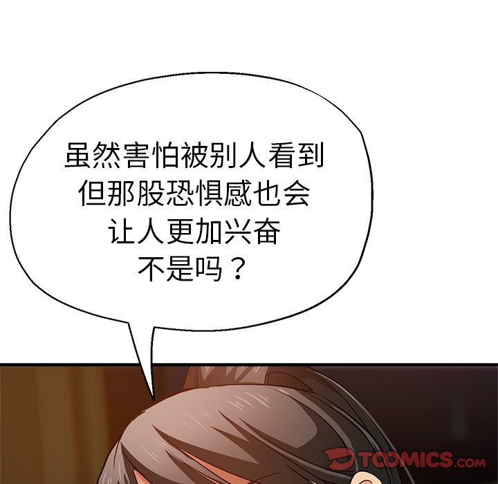 [韩国漫画] 瑜珈初体验 乱伦,熟女人妻,巨乳大奶,不伦#[174P]-46