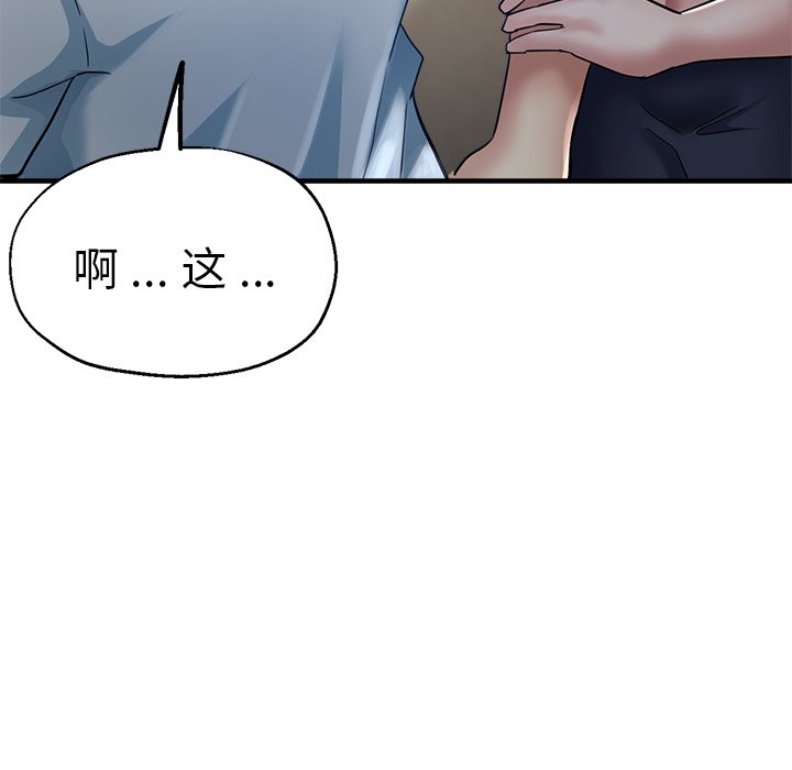 [韩国漫画] 瑜珈初体验 乱伦,熟女人妻,巨乳大奶,不伦#[174P]-65