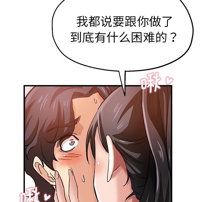 [韩国漫画] 瑜珈初体验 乱伦,熟女人妻,巨乳大奶,不伦#[174P]-72