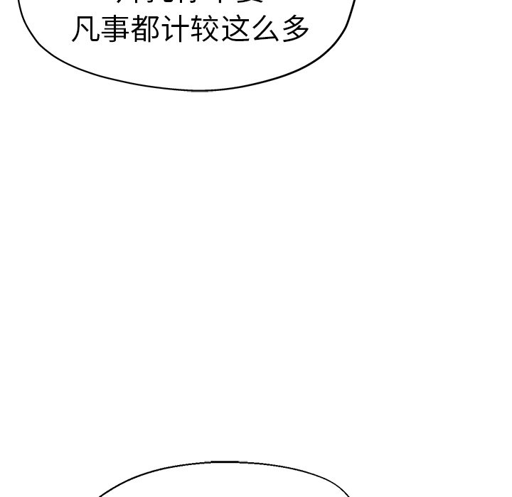 [韩国漫画] 瑜珈初体验 乱伦,熟女人妻,巨乳大奶,不伦#[174P]-90