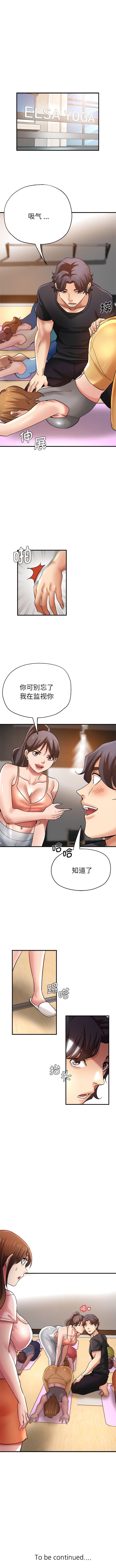 [韩国漫画] 瑜珈初体验 乱伦,熟女人妻,巨乳大奶,不伦#[13P]-13