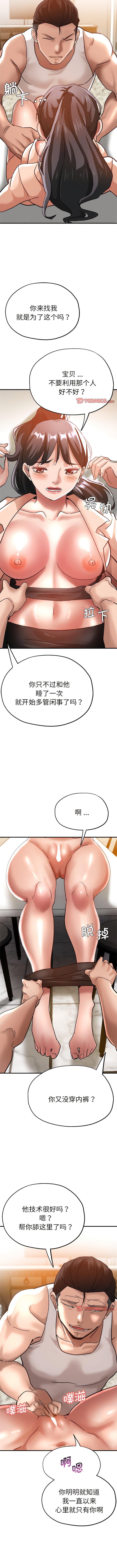 [韩国漫画] 瑜珈初体验 乱伦,熟女人妻,巨乳大奶,不伦#[13P]-5