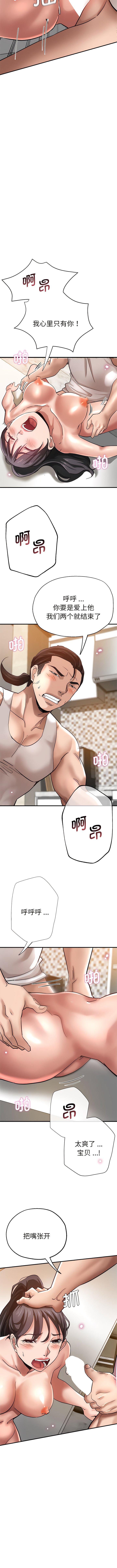 [韩国漫画] 瑜珈初体验 乱伦,熟女人妻,巨乳大奶,不伦#[13P]-7