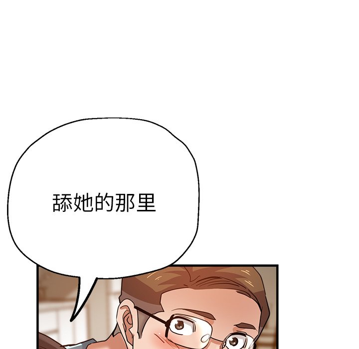 [韩国漫画] 瑜珈初体验 乱伦,熟女人妻,巨乳大奶,不伦#[165P]-130