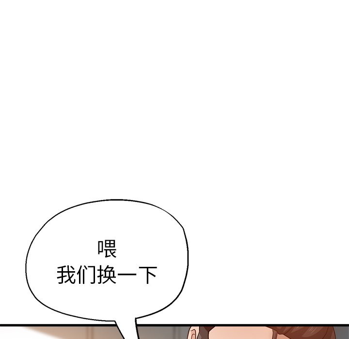 [韩国漫画] 瑜珈初体验 乱伦,熟女人妻,巨乳大奶,不伦#[165P]-138