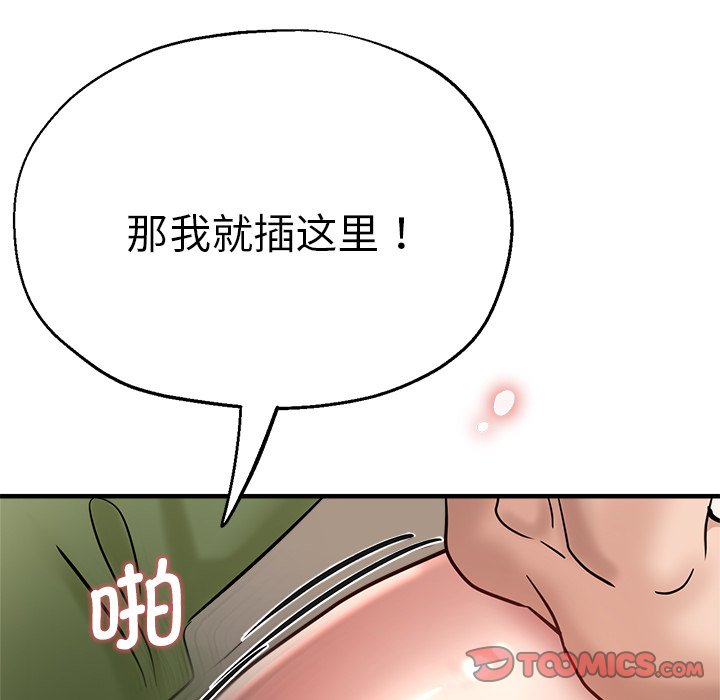 [韩国漫画] 瑜珈初体验 乱伦,熟女人妻,巨乳大奶,不伦#[165P]-149