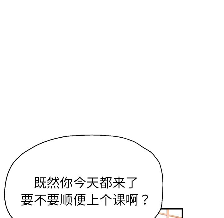 [韩国漫画] 瑜珈初体验 乱伦,熟女人妻,巨乳大奶,不伦#[165P]-18