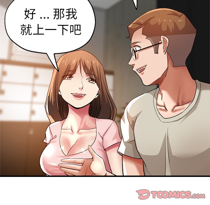 [韩国漫画] 瑜珈初体验 乱伦,熟女人妻,巨乳大奶,不伦#[165P]-20