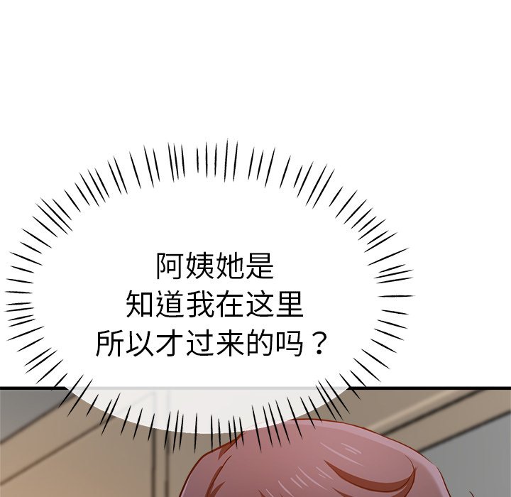 [韩国漫画] 瑜珈初体验 乱伦,熟女人妻,巨乳大奶,不伦#[165P]-23