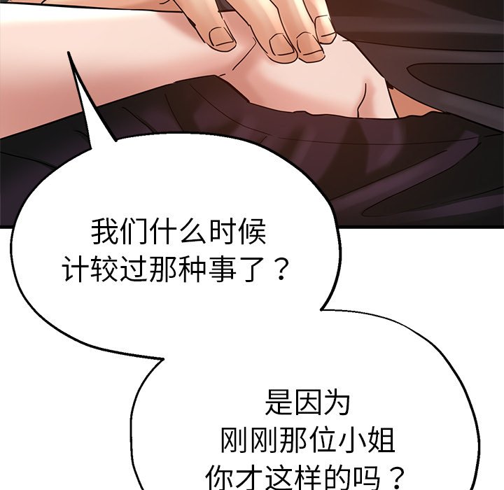 [韩国漫画] 瑜珈初体验 乱伦,熟女人妻,巨乳大奶,不伦#[165P]-31